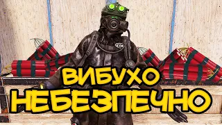 ВИБУХОВА ПАСТКА у грі РАСТ / RUST УКРАЇНСЬКОЮ