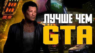 SLEEPING DOGS В 2023 ГОДУ | УБИЙЦА GTA?