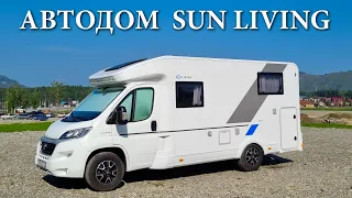 Обзор автодома Sun Living S65SL. Отличный вариант для троих.