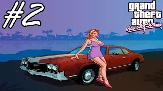 Прохождение GTA Vice City Stories: Миссия #2 - Чистка Дома [100% прохождение]