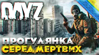 DayZ - Нова База | Нічний стрім по DayZ | Lenovo Legion