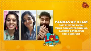 LOL with Pandavar Illam | Aarthi Subash | Krithika Arunsai | Guhan | Gopi | Sun Digital Exclusive