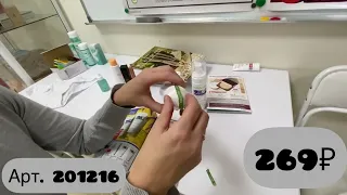 Акция Faberlic на очищения кожи лица серия BIOSEA