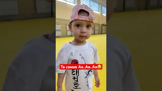 Та самая Ая..Ая..Ая😂 #тхэквондо #taekwondo #дети