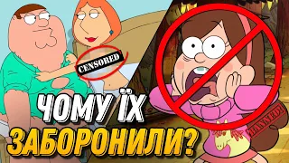 10 ЗАБОРОНЕНИХ МУЛЬТИКІВ