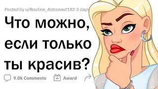 Это можно КРАСИВЫМ, но не УРОДАМ