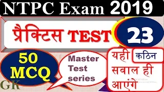 30 + लाके दिखाओ NTPC Practice test 23|model paper | RRB NTPC & Group D Exam 2019