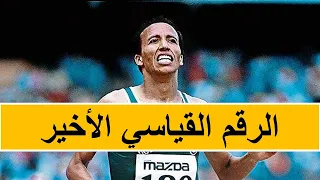 3000m World Record By Aouita 1989 أول عداء يكسر 7.30 في مسافة 3000 متر سعيد عويطة