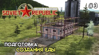 Новые проблемы совхозов | Workers & Resources: Soviet Republic #3