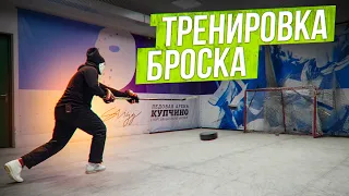 3 упражнения для тренировки кистевого броска.