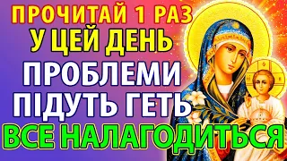 СКАЖИ 1 РАЗ і проблеми підуть відразу! Рідкісна Молитва Богородиці. Канон