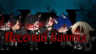 💢ПЕСЕНИЙ БАТТЛ💢 НЕОЖИДАННЫЙ ПРИЕЗД РОДИТЕЛЕЙ 💢2/?💢НАША ЖИЗНЬ💢