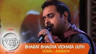 Bharat Bhagya Vidhata Uuth - Song - (Marathi Dubbed) | SMJ 2 | Episode 5 - 30 March 2014