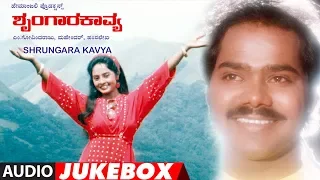 Shrungara Kaavya Full Album Jukebox  | Shrungara Kaavya Kannada Movie | Raghuvir, Sindhu