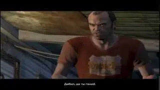 GTA 5 Миссия Воссоединение Друзей