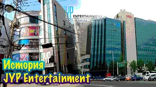 История JYP Entertainment