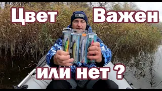 СЕКРЕТНЫЙ ЦВЕТ приманки. Влияет ли Цвет на Клёв! Твичинг крупных воблеров. Ловля щуки на спиннинг.