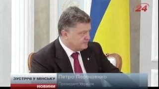 Основні події зустрічі у Мінську