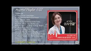 Hospital Playlist OST Part.1~11 || 슬기로운 의사생활 OST [Full Album]