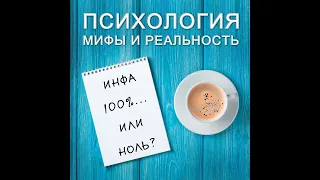 Инфа 100%...или 0?