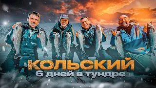 6 ДНЕЙ НА СНЕГОХОДАХ по Кольскому полуострову! ЗАПОЛЯРНАЯ ЭКСПЕДИЦИЯ. Закрытие сезона. ПОДАРКИ!