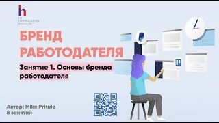 Раскрытие шокирующих тенденций в управлении брендом работодателя, которые нельзя игнорировать в 2023