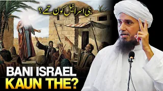 Bani Israil Koun The | Mufti Tariq Masood