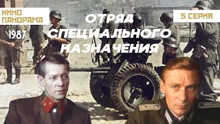 Отряд специального назначения (5 серия) (1987 год) военный