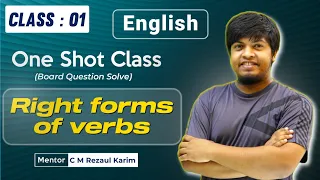 One Shot English Grammar HSC 22🔥  || Right form of verbs ||@hzbrlenglish