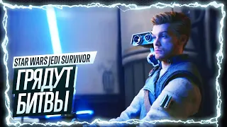 Star Wars: Jedi Survivor / Выживший Джедай / The Game Awards 2022