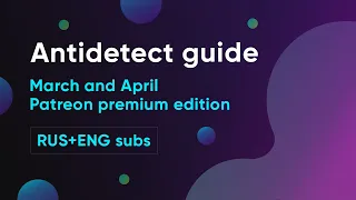 Antidetect full guide (RUS + ENG subs)