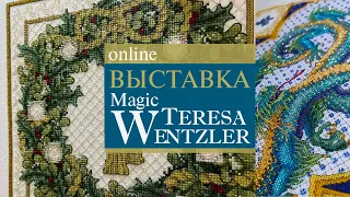 61.  Выставка Magic Teresa Wentzler online в HDR❤| 28 начатых работ🤩 и 1 финиш 🥳|  Вышивка крестом