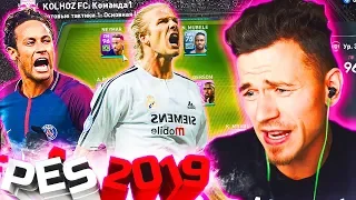 ПЕРВЫЕ МАТЧИ в PES 2019 myClub | Pro Evolution Soccer 19