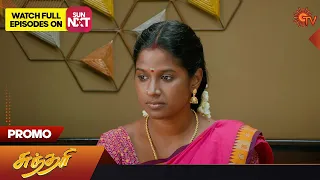 Sundari - Weekend Promo | 06 February 2023  | Sun TV Serial | Tamil Serial