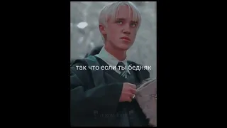 Pov:ты младшая сестра Драко 🪄👶🏼(о и смайлик пригодился) #drakomalfoy #драко идея: не моя