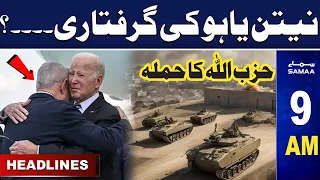 Samaa News Headlines 9AM | Israel-Palestine conflict | Netanyahu's arrest? | 13 November 2023