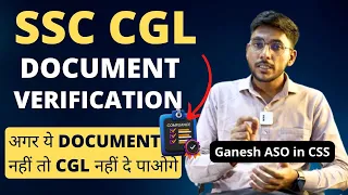 DV मैंने 5 बार दिया है 🔥SSC CGL Document Verification Complete Process