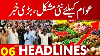 Bad News For People | Lahore News Headlines 06 AM | 25 Jan 2024