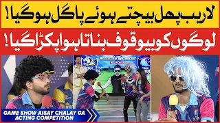 Acting Competition | Game Show Aisay Chalay Ga | Danish Taimoor Show | BOL Entertainment