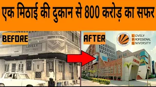 Rs.500 to Rs.800 Crore Business Lovely Group| Lovely Professional University|Lovely Sweets Jalandhar