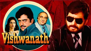 Vishwanath Full Movie (HD) -  Shatrughan Sinha - Reena Roy - Premnath - Reeta Bhaduri - Hindi Movie