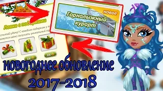 НОВОГОДНЯЯ АКЦИЯ 2017- 2018 // СНОУБОРДЫ В АВАТАРИИ, НОВАЯ ЛОКАЦИЯ!