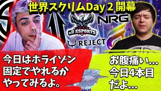 【世界スクリムDay②1,2試合目】ホライゾン固定で大暴れするTSM！【Apex】【日本語字幕】