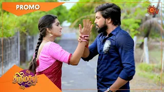 Thirumagal - Promo | 04 June 2022 | Sun TV Serial | Tamil Serial