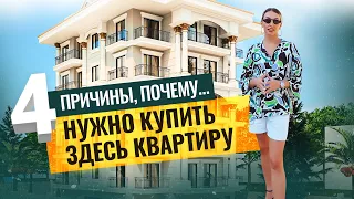 Инвестируйте СЕЙЧАС! Недвижимость в Турции. Квартиры в Кестеле в 100 м от моря. Квартиры в Алании