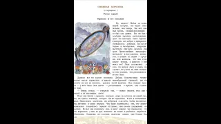 Русская литература 5 класс. Видеоурок. Литературная прозаическая сказка. «Снежная королева».