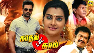 Kadhal Dot Com Tamil Online Movies l Tamil Movies Full Length Movies #Prasanna,Shruti Raj ,Vadivelu.