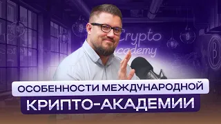 Особенности международной крито-академии SoulTeam