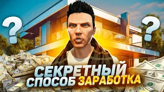 САМЫЙ ЛУЧШИЙ ЗАРАБОТОК ДЛЯ НОВИЧКОВ - 250.000$ в ДЕНЬ c нуля на ГТА 5 РП | GTA 5 RP