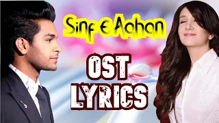 Sinf E Aahan Complete OST | Asim Azhar ft. Zeb Bangash | Ary Digital | Urdu Lyrics